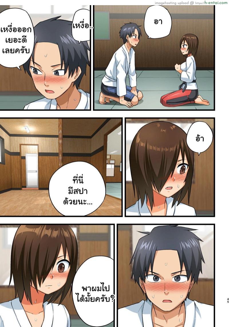 อ่านโดจิน โรงฝึกโยชิมุระซัง 1.2 [OTOREKO (Toilet Komoru)] Tatakae! Yoshimura-san! 1 ~Otoko wa Full Bokki Oazuke NTR~ – FIGHT! YOSHIMURA-SAN! 1 – man with full erection on hold – Part 2 หน้า 2