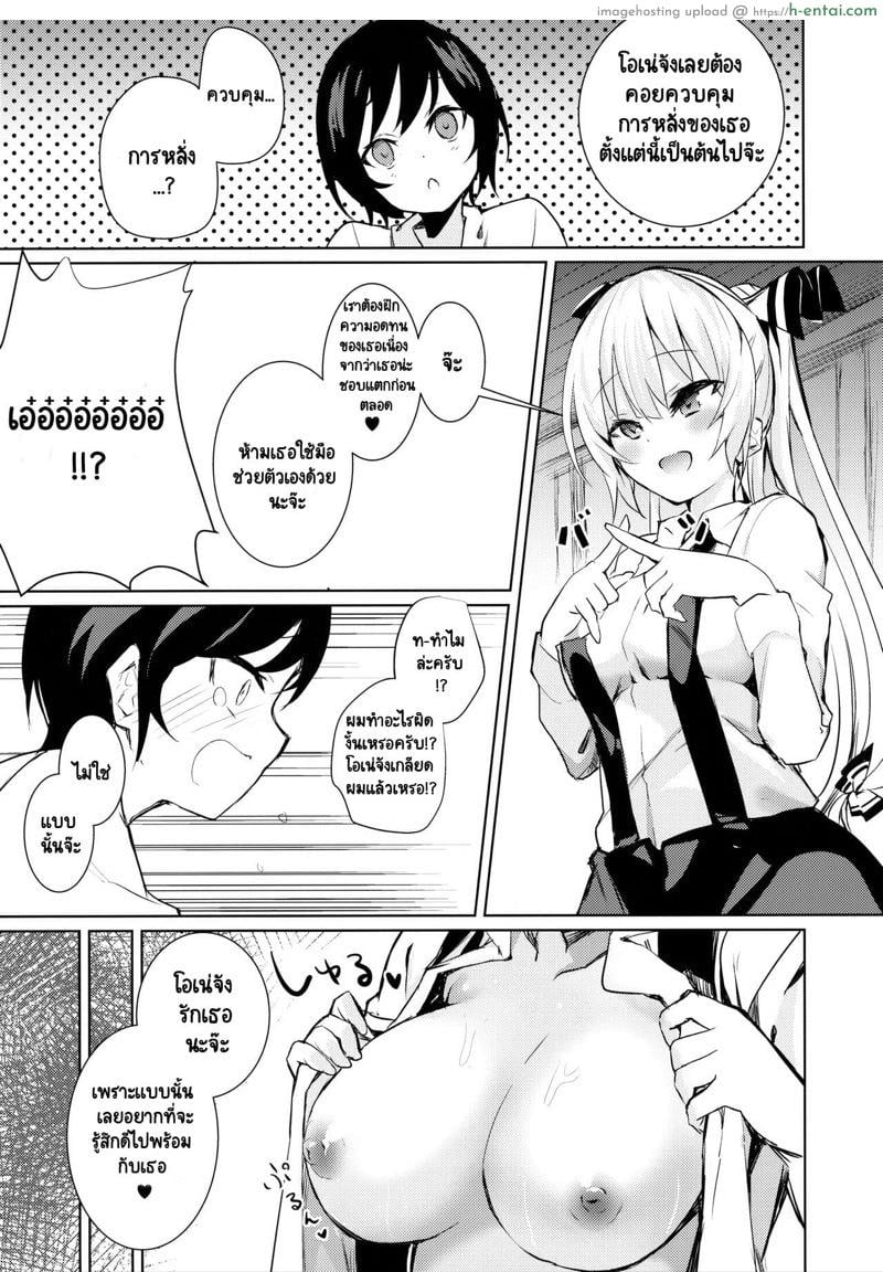 อ่านโดจิน เรื่องราวเซ็กส์ของโมโกะและโชตะตัวน้อย 3 (C91) [Amamitu Hakushi (Amamitu Kousuke)] Mokou Onee-chan to Shota ga Ecchi Suru Hon 3 (Touhou Project) หน้า 4