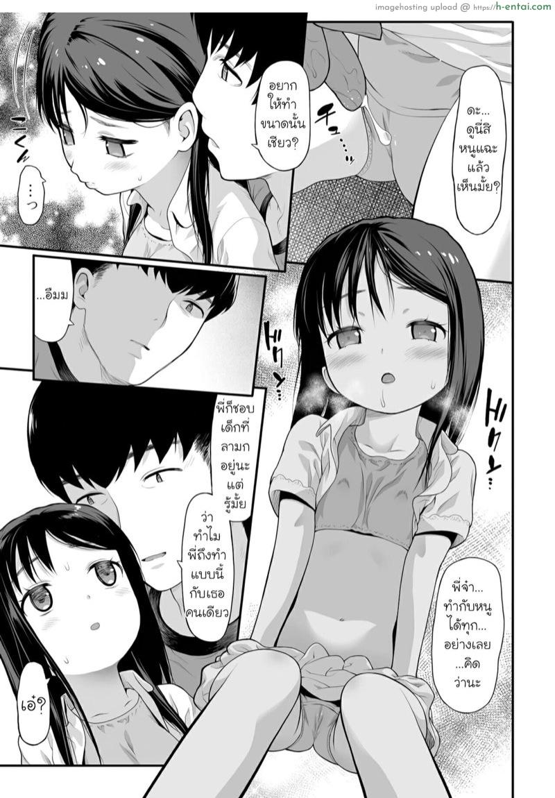 อ่านโดจิน หนูจะเป็นสาวน้อยลามกเพื่อพี่จ๋า [Saba Satoru] Propose (Tekiseiki) หน้า 3