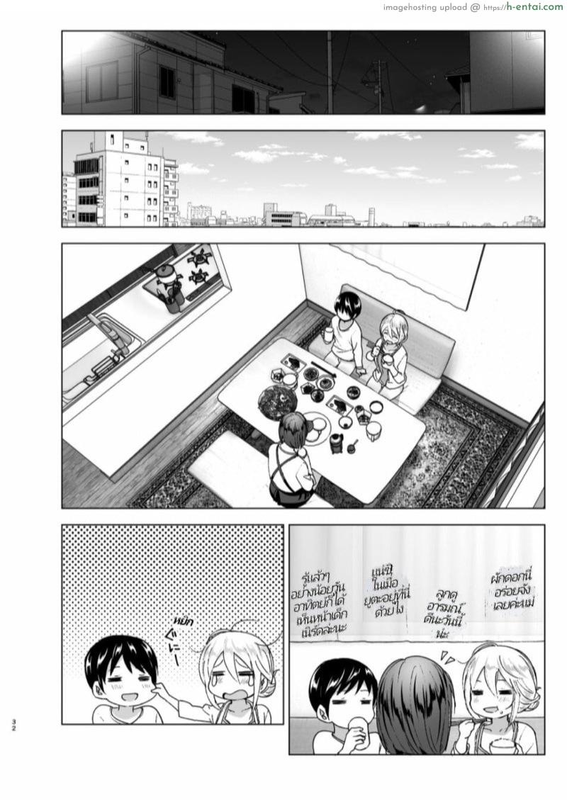 อ่านโดจิน เธอเคยเจ๋งสุดยอด 2 จบ [Supe (Nakani)] Mukashi wa Kakko Yokatta | She Used to Be Cool – Part 2 หน้า 2