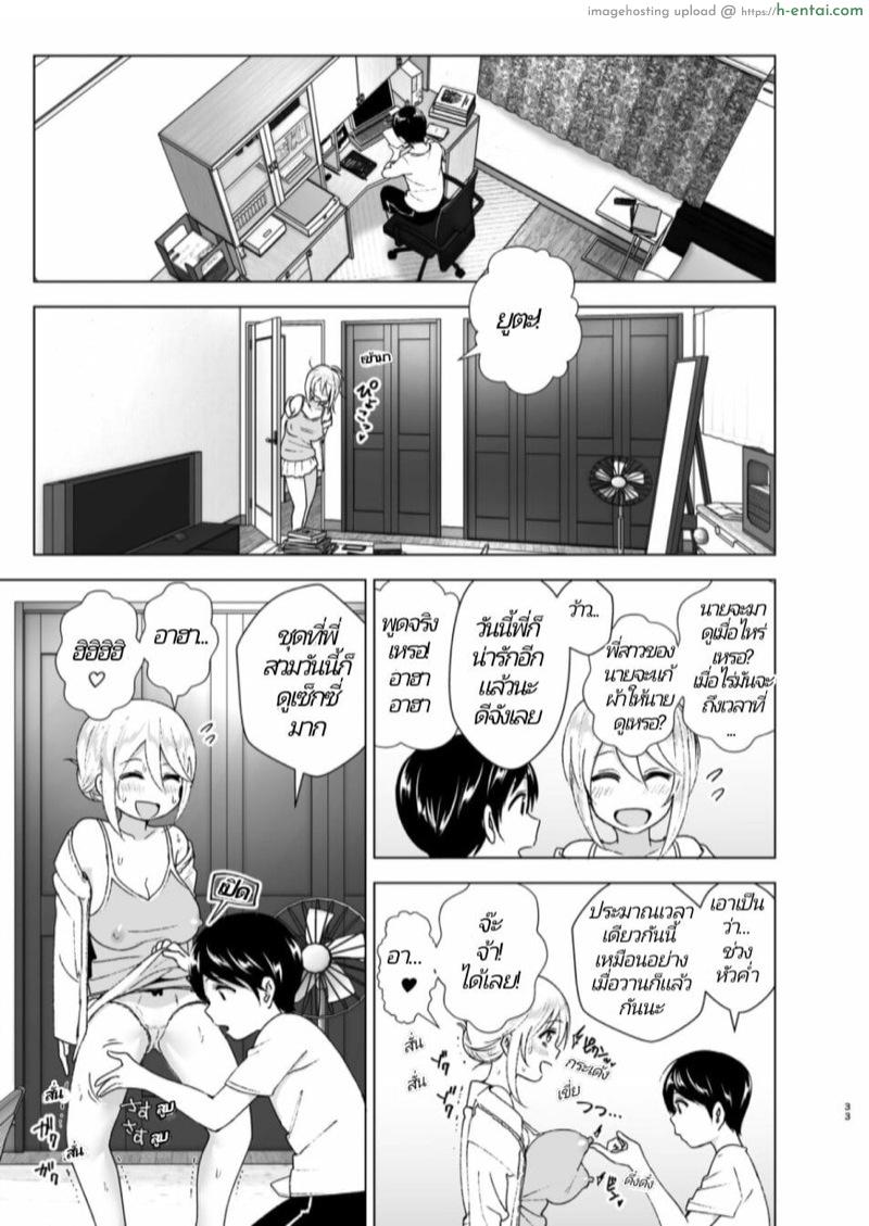 อ่านโดจิน เธอเคยเจ๋งสุดยอด 2 จบ [Supe (Nakani)] Mukashi wa Kakko Yokatta | She Used to Be Cool – Part 2 หน้า 3