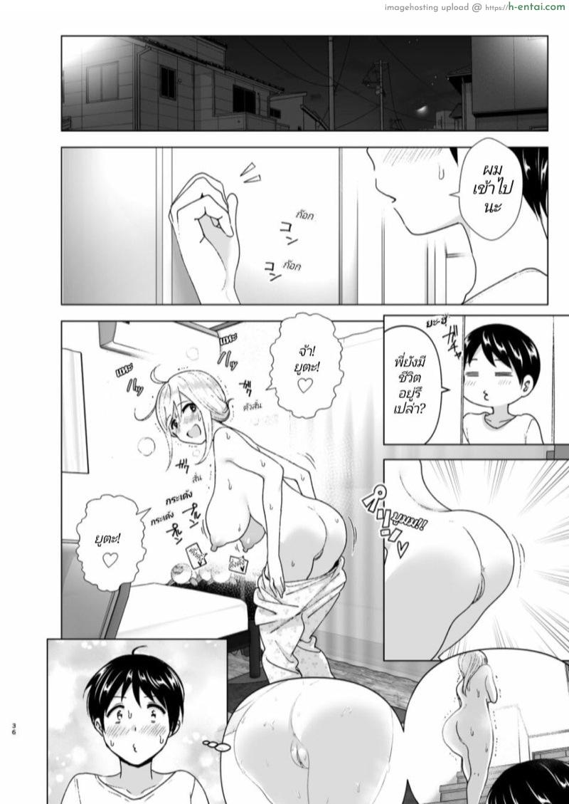 อ่านโดจิน เธอเคยเจ๋งสุดยอด 2 จบ [Supe (Nakani)] Mukashi wa Kakko Yokatta | She Used to Be Cool – Part 2 หน้า 6