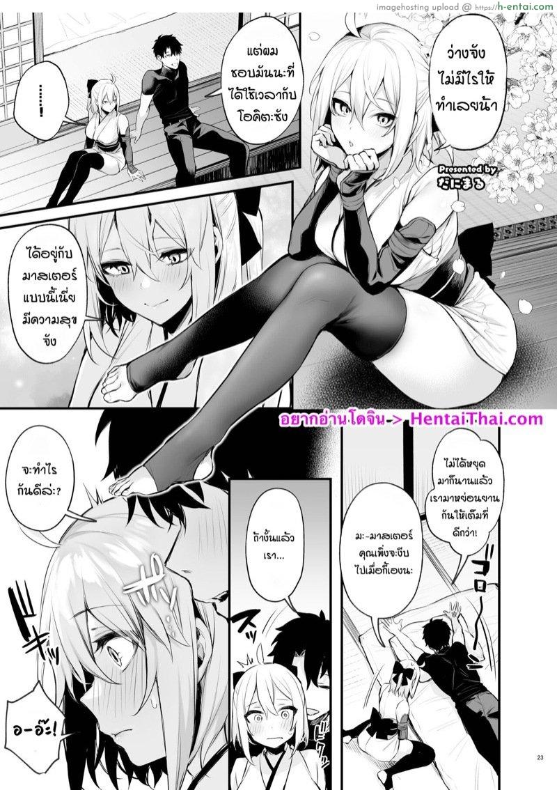 ว่างแบบนี้ทำอะไรกันดี [Kakuzatou (Various)] FGO Icha Love Ero Goudou ~Junai Tokuiten Lovedea~
