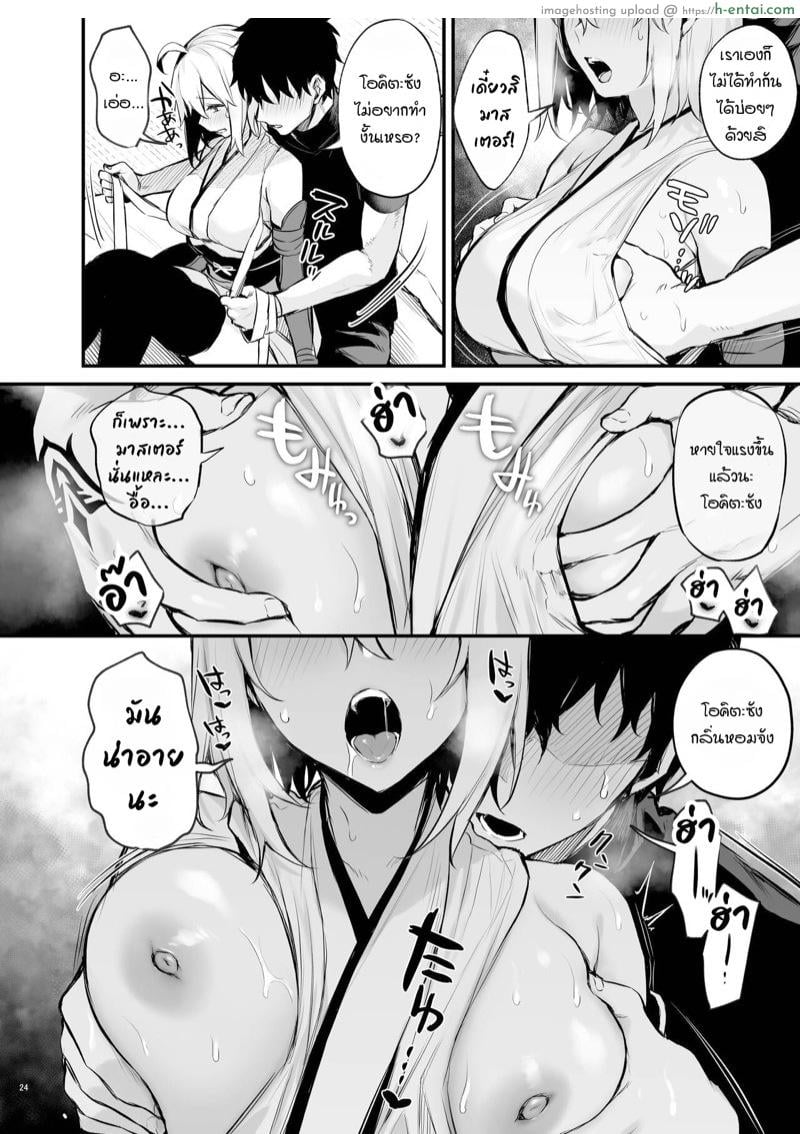 อ่านโดจิน ว่างแบบนี้ทำอะไรกันดี [Kakuzatou (Various)] FGO Icha Love Ero Goudou ~Junai Tokuiten Lovedea~ หน้า 2