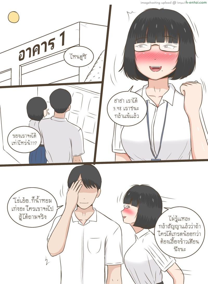 อ่านโดจิน ความลับของน้ำหอม (เวอร์ชั่นใหม่) [Durden99] NTR Secrets of Namhom 1 หน้า 2