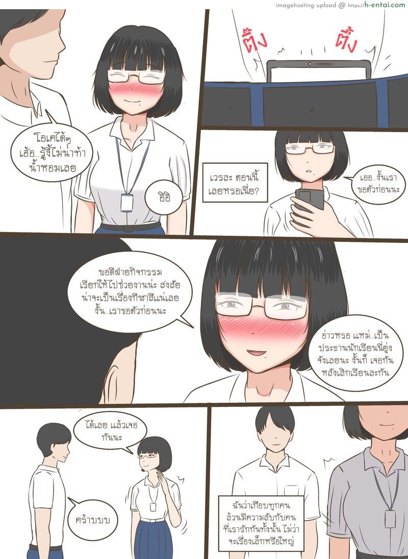 อ่านโดจิน ความลับของน้ำหอม (เวอร์ชั่นใหม่) [Durden99] NTR Secrets of Namhom 1 หน้า 3