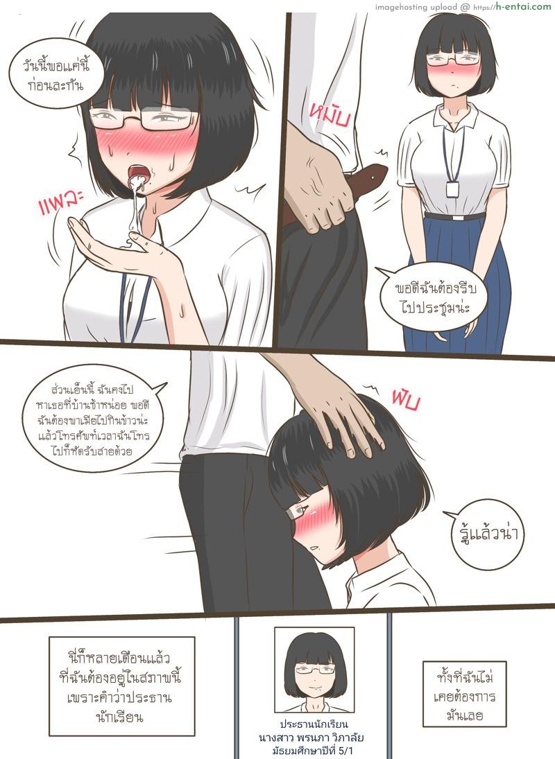 อ่านโดจิน ความลับของน้ำหอม (เวอร์ชั่นใหม่) [Durden99] NTR Secrets of Namhom 1 หน้า 6