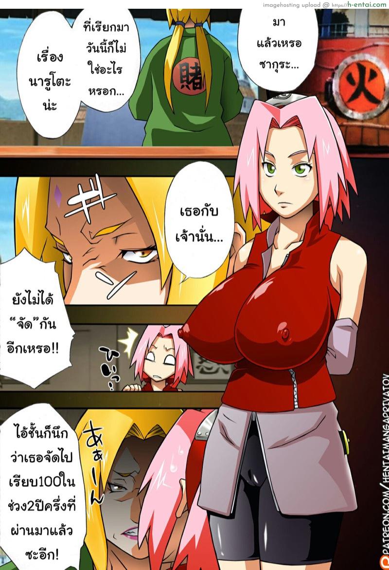 อ่านโดจิน ไปจัดกันให้เรียบร้อย (COMIC1☆4) [Karakishi Youhei-dan Shinga (Kanenomori Sentarou, Sahara Wataru)] Bakuchi Butai (Naruto) หน้า 3