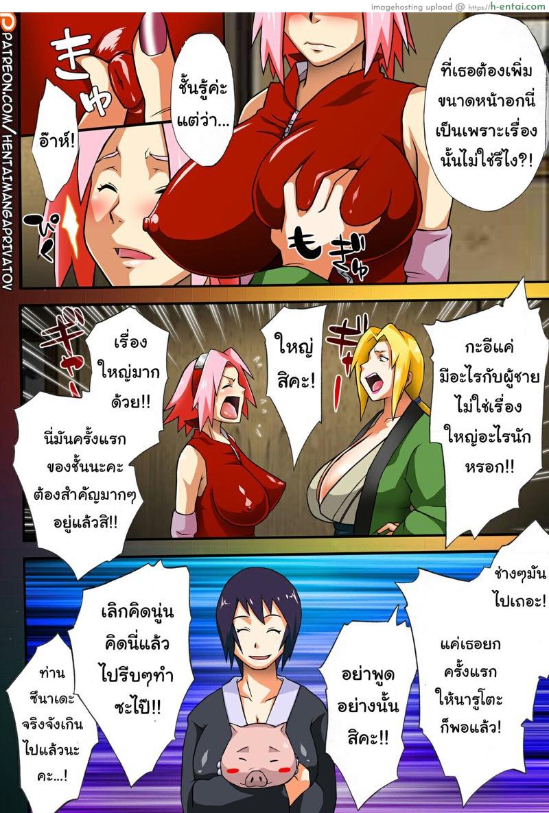 อ่านโดจิน ไปจัดกันให้เรียบร้อย (COMIC1☆4) [Karakishi Youhei-dan Shinga (Kanenomori Sentarou, Sahara Wataru)] Bakuchi Butai (Naruto) หน้า 4