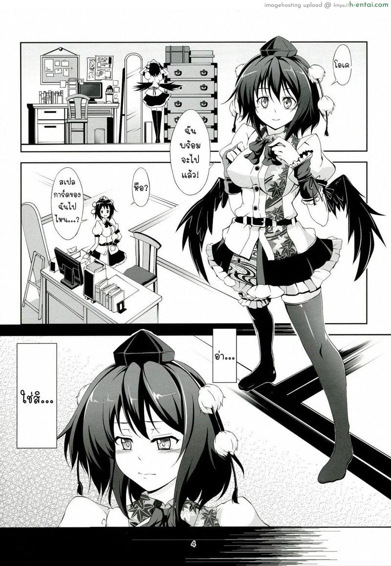 อ่านโดจิน ความรู้สึกที่แท้จริงของฉัน (Reitaisai 9) [WindArTeam (WindArt)] Touhou Koiiro Monogatari – AyaMu – (Touhou Project) หน้า 5