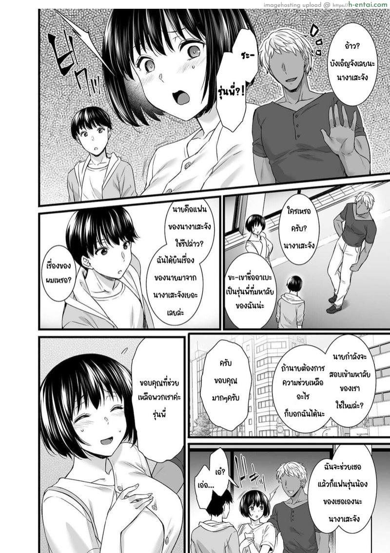 อ่านโดจิน นัดบอดอยู่ดีๆ เจ็บหมีเฉยเลย 3 [Abe Inori] Mesuochi ~Otome wa Ubaware Mesu ni Naru~ Ch. 3 (COMIC GEE Vol. 13) หน้า 3