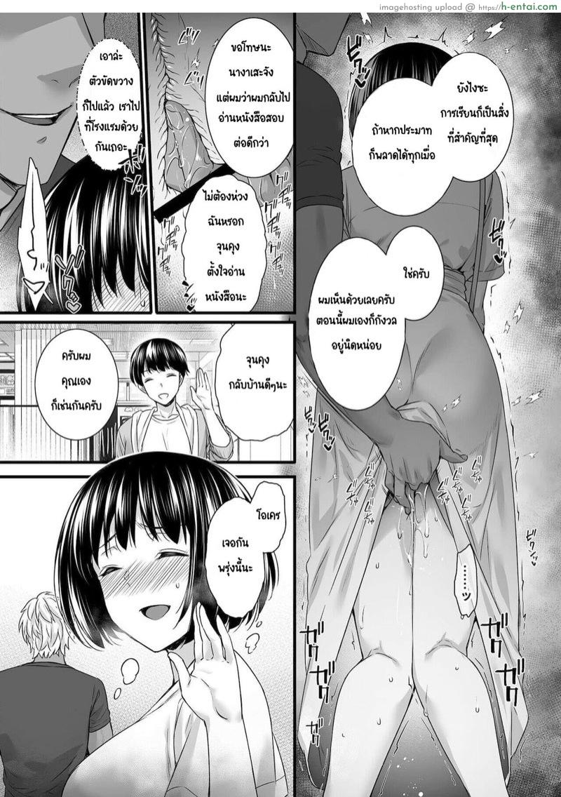 อ่านโดจิน นัดบอดอยู่ดีๆ เจ็บหมีเฉยเลย 3 [Abe Inori] Mesuochi ~Otome wa Ubaware Mesu ni Naru~ Ch. 3 (COMIC GEE Vol. 13) หน้า 4