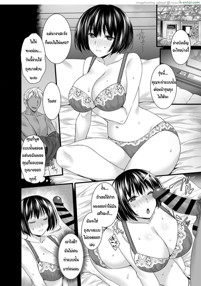 อ่านโดจิน นัดบอดอยู่ดีๆ เจ็บหมีเฉยเลย 3 [Abe Inori] Mesuochi ~Otome wa Ubaware Mesu ni Naru~ Ch. 3 (COMIC GEE Vol. 13) หน้า 5