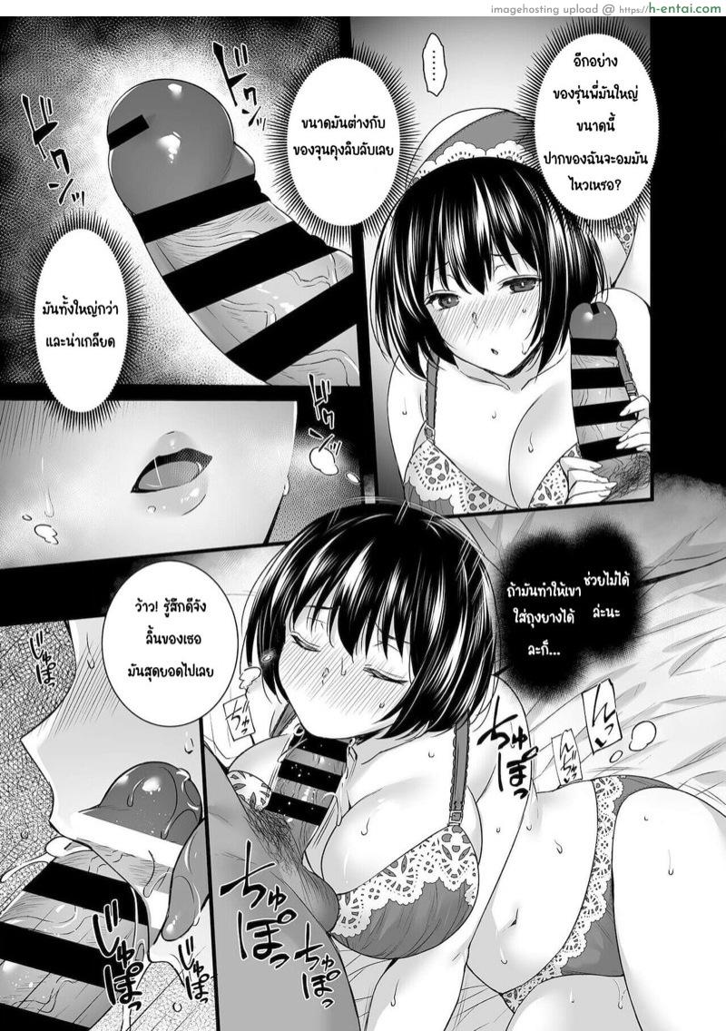 อ่านโดจิน นัดบอดอยู่ดีๆ เจ็บหมีเฉยเลย 3 [Abe Inori] Mesuochi ~Otome wa Ubaware Mesu ni Naru~ Ch. 3 (COMIC GEE Vol. 13) หน้า 6