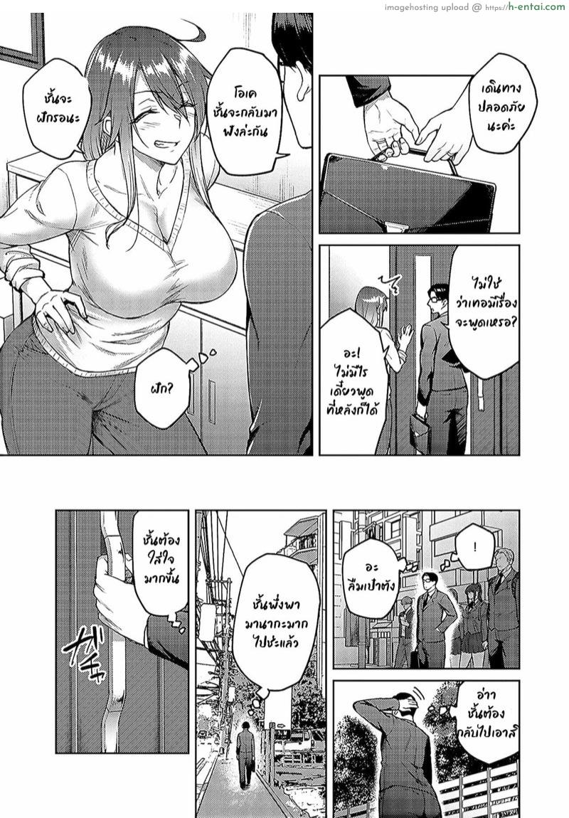 อ่านโดจิน เธออยากมี ฉันอยากให้ [Hiroya] Omoi omoware -sorekara, korekara- | Love Me -From then, from now on- (Haruiro Kanojo) หน้า 3