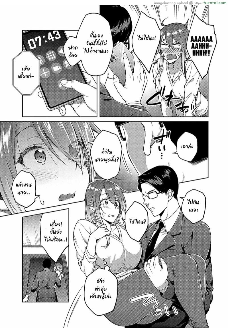 อ่านโดจิน เธออยากมี ฉันอยากให้ [Hiroya] Omoi omoware -sorekara, korekara- | Love Me -From then, from now on- (Haruiro Kanojo) หน้า 5