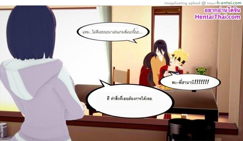 หนึ่งวันสบายๆของบ้านโฮคาเงะ! 1 [LoTArY] Uzumaki Lunch