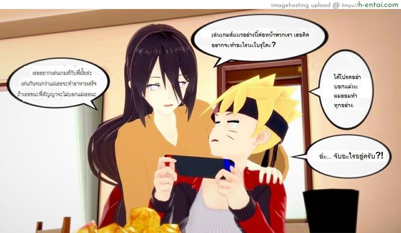 อ่านโดจิน หนึ่งวันสบายๆของบ้านโฮคาเงะ! 1 [LoTArY] Uzumaki Lunch หน้า 2