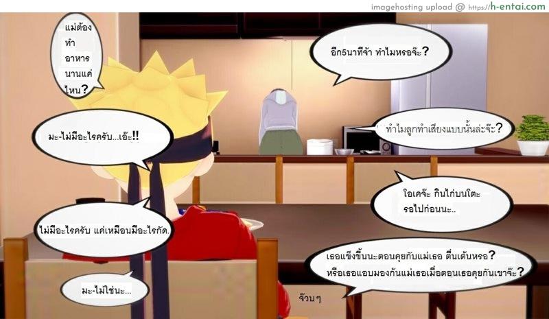 อ่านโดจิน หนึ่งวันสบายๆของบ้านโฮคาเงะ! 1 [LoTArY] Uzumaki Lunch หน้า 4