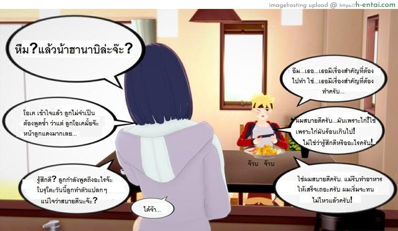 อ่านโดจิน หนึ่งวันสบายๆของบ้านโฮคาเงะ! 1 [LoTArY] Uzumaki Lunch หน้า 5