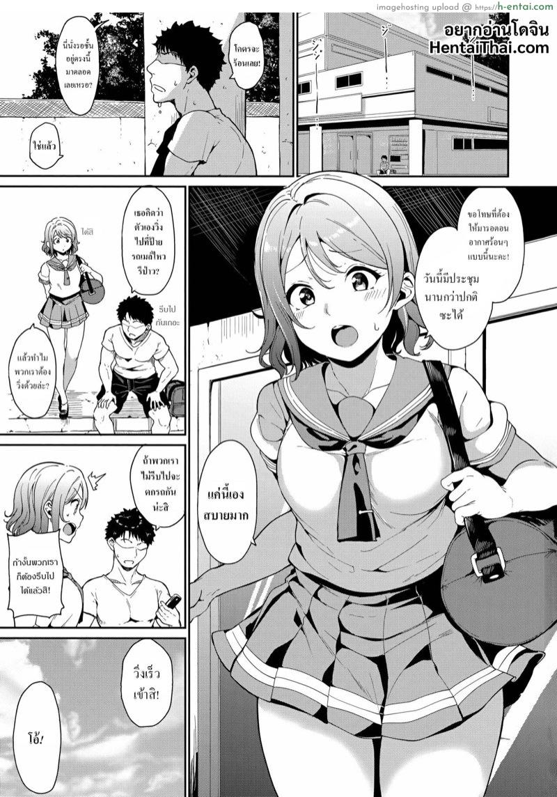 อ่านโดจิน วันหยุดของยู (C94) [Ringoya (Alp)] Watanabe no Kyuujitsu | You’s Day Off (Love Live! Sunshine!!) หน้า 2