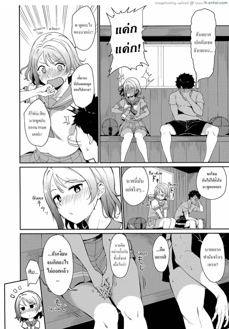 อ่านโดจิน วันหยุดของยู (C94) [Ringoya (Alp)] Watanabe no Kyuujitsu | You’s Day Off (Love Live! Sunshine!!) หน้า 5