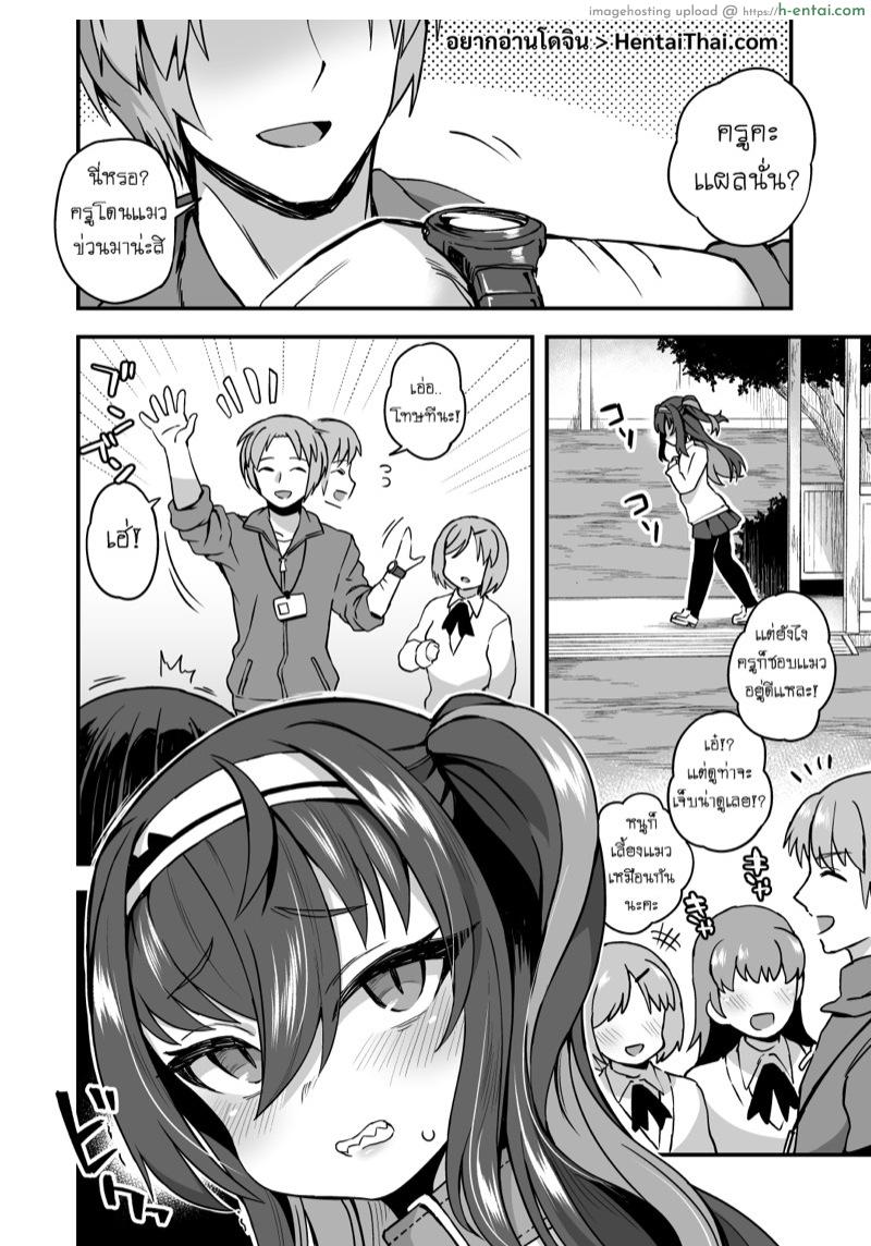 อ่านโดจิน ความลับของผมกับอาจารย์หลังเลิกเรียน [Odenden (Etori Yuuya)] Houkago wa Sensei no Iinari | After School I’m at the Mercy of My Sensei หน้า 2