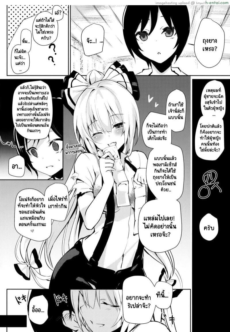 อ่านโดจิน เรื่องราวเซ็กส์ของโมโกะและโชตะตัวน้อย 4 (C92) [Amamitu Hakushi (Amamitu Kousuke)] Mokou Onee-chan to Shota ga Ecchi Suru Hon 4 (Touhou Project) หน้า 3