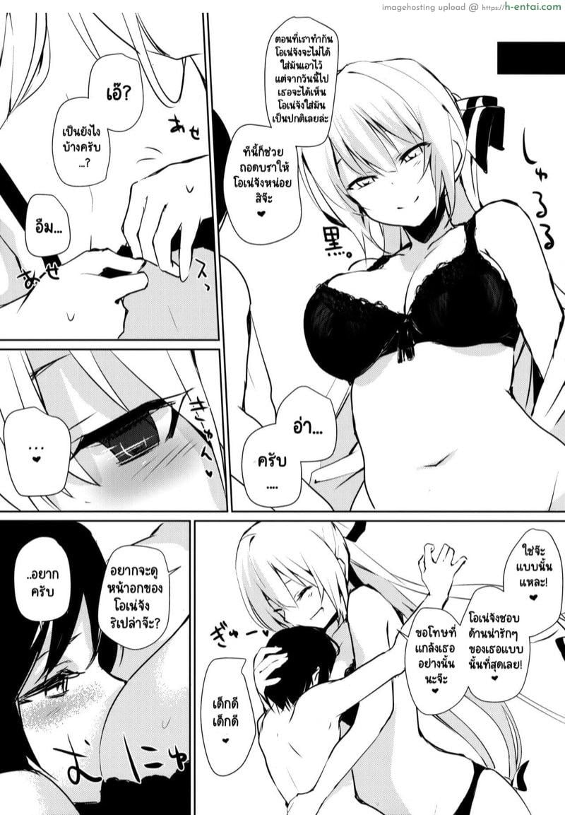 อ่านโดจิน เรื่องราวเซ็กส์ของโมโกะและโชตะตัวน้อย 4 (C92) [Amamitu Hakushi (Amamitu Kousuke)] Mokou Onee-chan to Shota ga Ecchi Suru Hon 4 (Touhou Project) หน้า 4