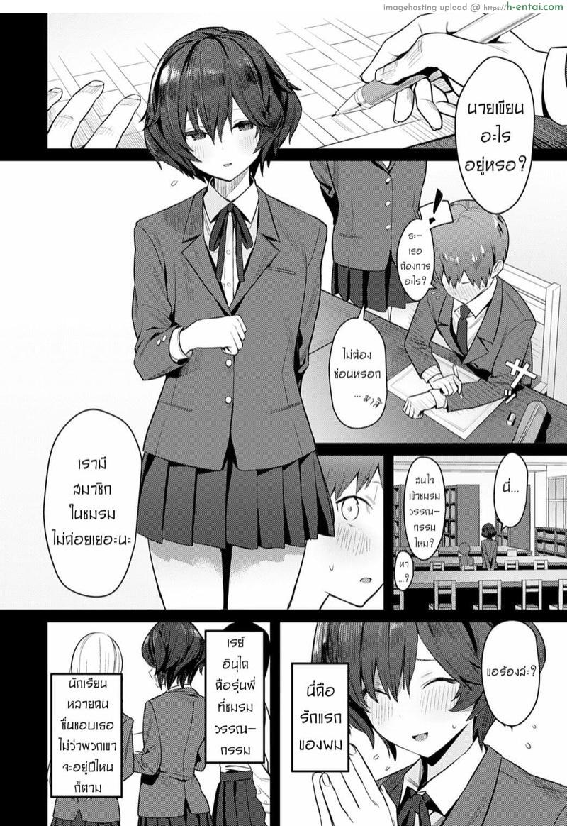 อ่านโดจิน หมาป่าไร้เสียง [Enokido] Otonashi Ookami | The Quiet Wolf (COMIC Anthurium 2021-03) หน้า 2