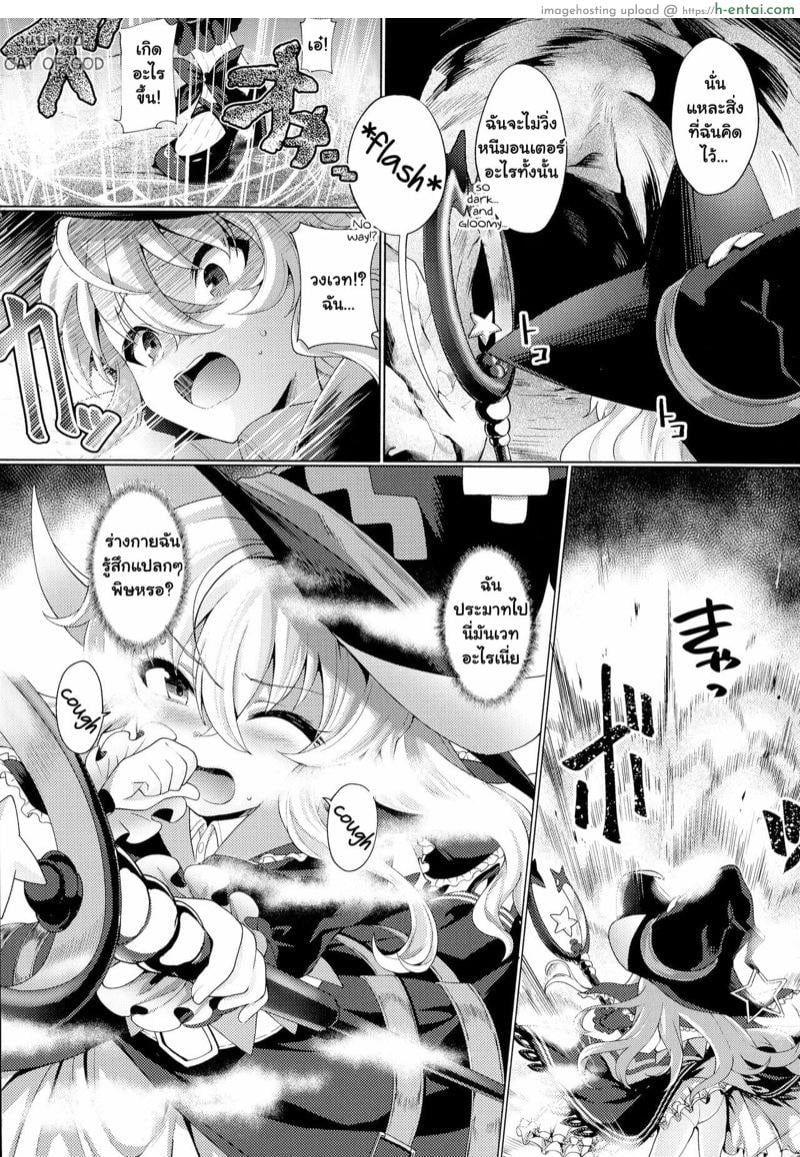 อ่านโดจิน สาวน้อยเวทย์ติดกับดักวงเวท [Aibu Yue] Lolikko Mahoutsukai Saimin Quest Chousenchuu! (Kukkoro Heroines SP4) หน้า 2
