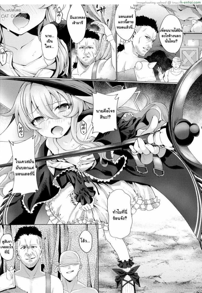 อ่านโดจิน สาวน้อยเวทย์ติดกับดักวงเวท [Aibu Yue] Lolikko Mahoutsukai Saimin Quest Chousenchuu! (Kukkoro Heroines SP4) หน้า 3