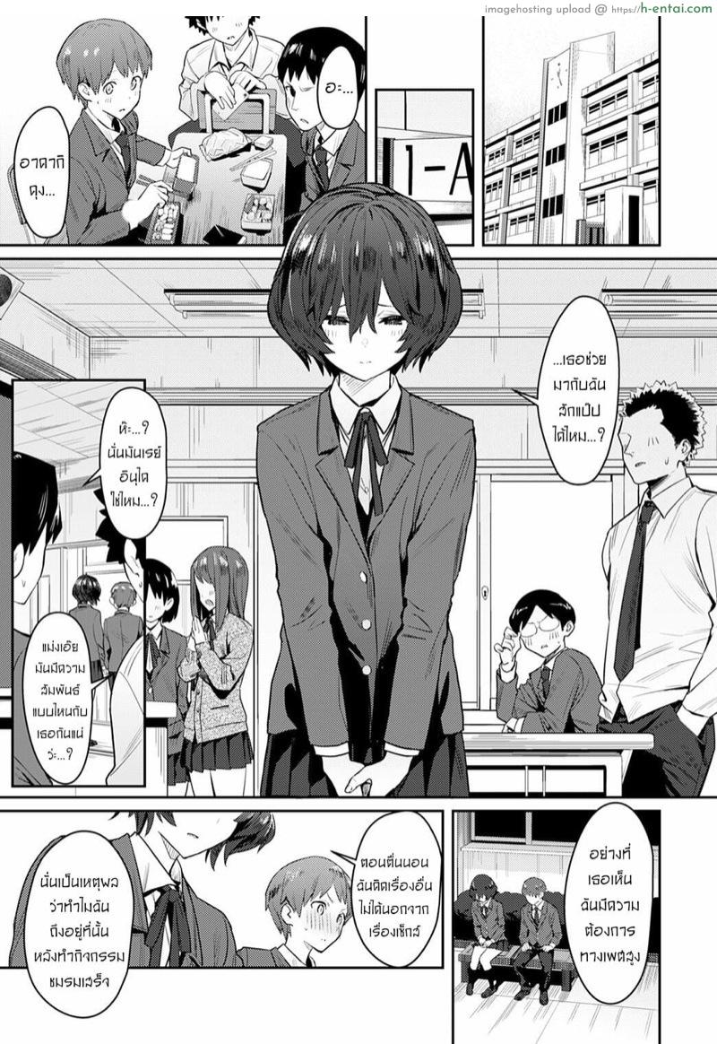 อ่านโดจิน หมาป่าไร้เสียง [Enokido] Otonashi Ookami | The Quiet Wolf (COMIC Anthurium 2021-03) หน้า 5