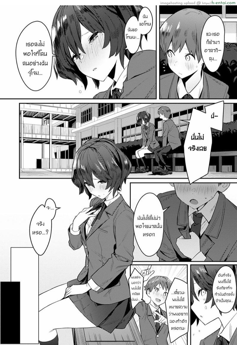 อ่านโดจิน หมาป่าไร้เสียง [Enokido] Otonashi Ookami | The Quiet Wolf (COMIC Anthurium 2021-03) หน้า 6