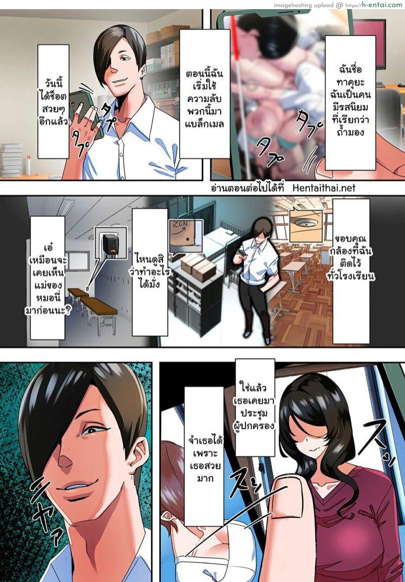 ลูกสาวทำตัวแย่ เลยลงที่แม่แทน [UC] Asebi no Hana no Mitsu | Nectar of the Japanese Andromeda Flower (COMIC Kuriberon DUMA 2022-06 Vol. 37)