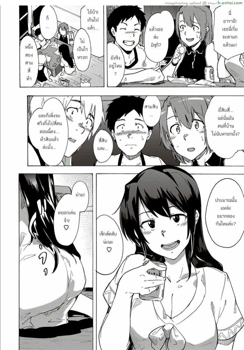 อ่านโดจิน มอมเหล้าเพื่อนชาย สตรีมขายคอนเทนต์ [Kizuki Rei] Watashi no Seiheki | My Fetish (Inran School Days) หน้า 2