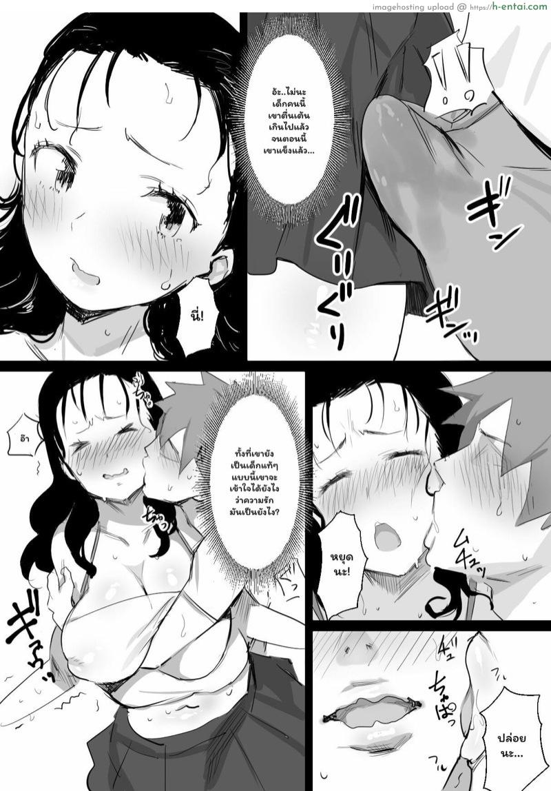 อ่านโดจิน ฤดุร้อนนั้นผมกับคุณป้า 1 [Dynamic Mom (Onodera, Uni18)] Natsu to Oba-san | Summer With An Older Woman หน้า 6