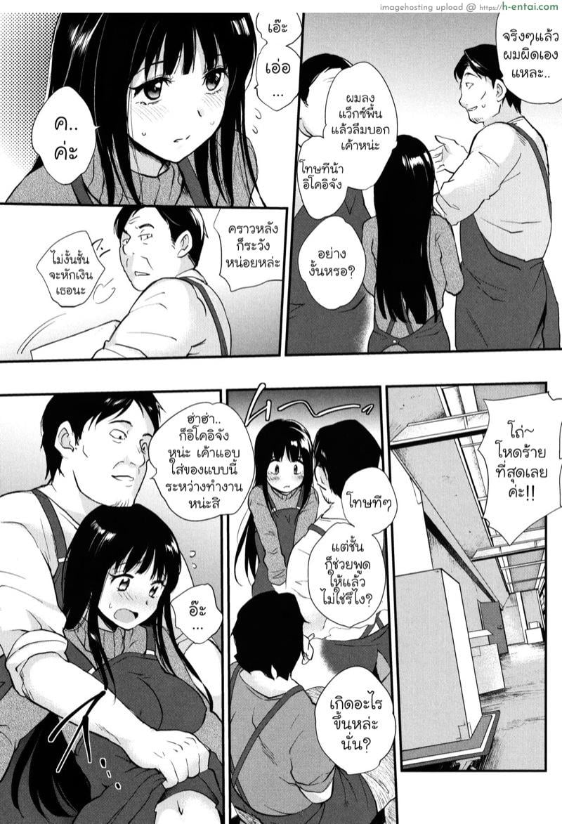 อ่านโดจิน พนักงานดีเด่น [Monorino] Ikoi no Hitotoki (COMIC HOTMILK 2017-02) หน้า 2