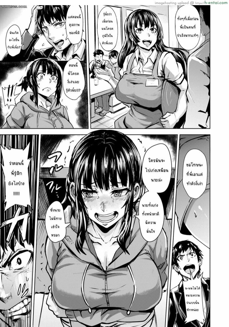 อ่านโดจิน พี่สาวผมเป็นสตรีมเมอร์ [Dramus] Yomi no Kuni – Yomi country (COMIC X-EROS #84) หน้า 3