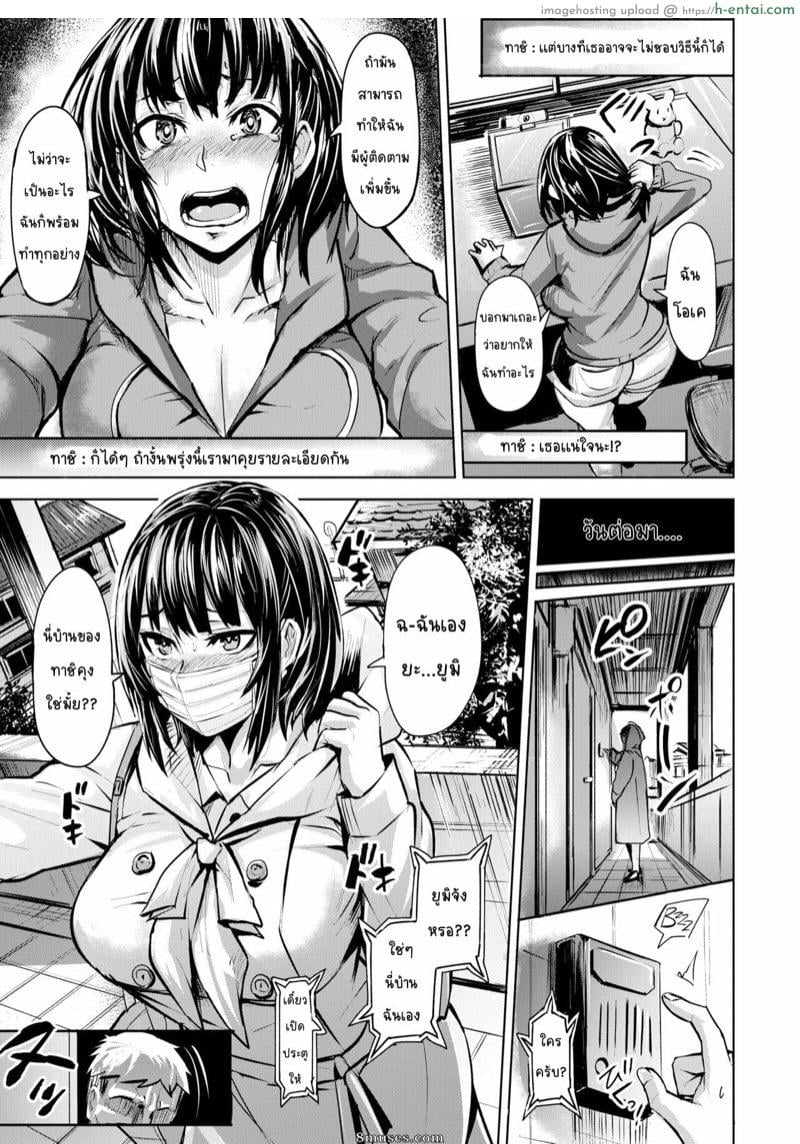 อ่านโดจิน พี่สาวผมเป็นสตรีมเมอร์ [Dramus] Yomi no Kuni – Yomi country (COMIC X-EROS #84) หน้า 5
