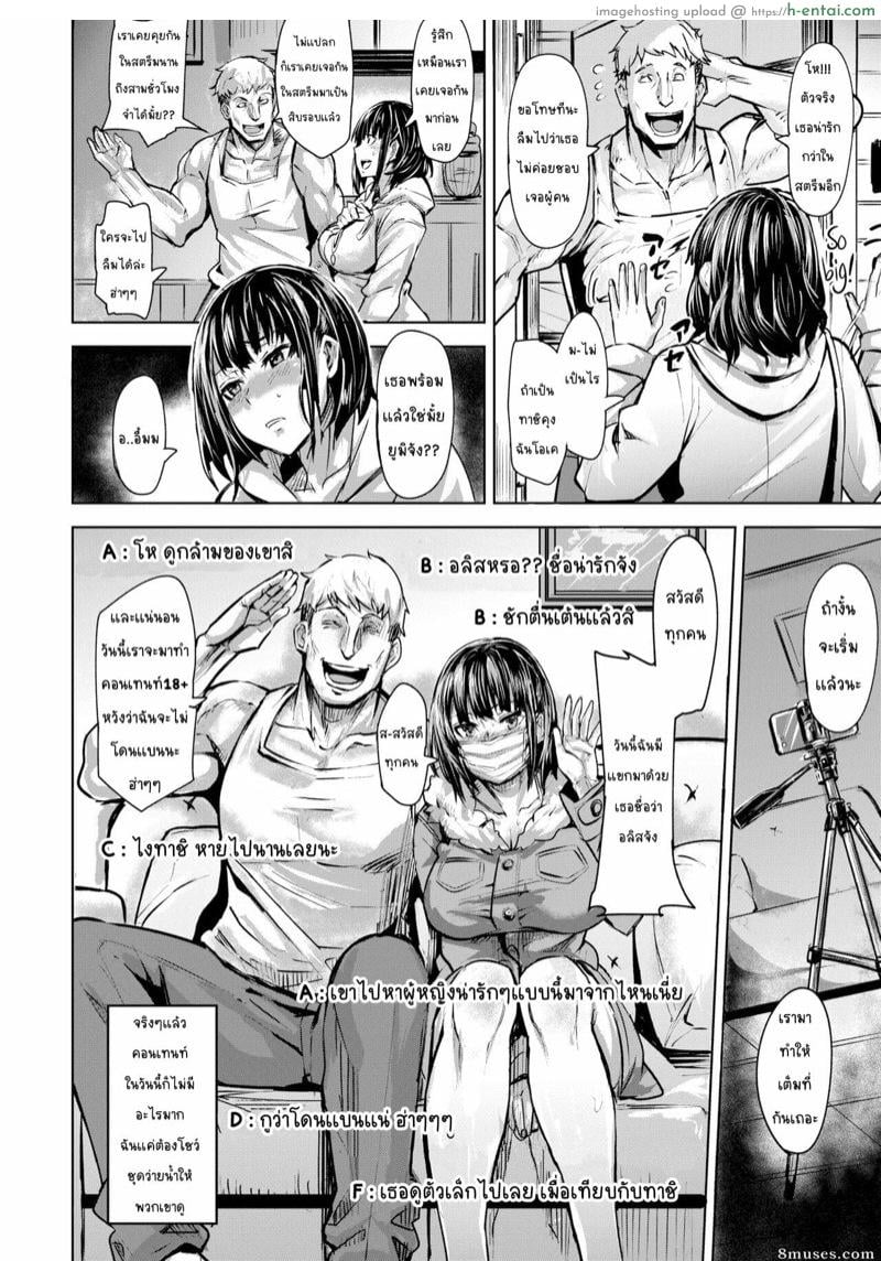 อ่านโดจิน พี่สาวผมเป็นสตรีมเมอร์ [Dramus] Yomi no Kuni – Yomi country (COMIC X-EROS #84) หน้า 6