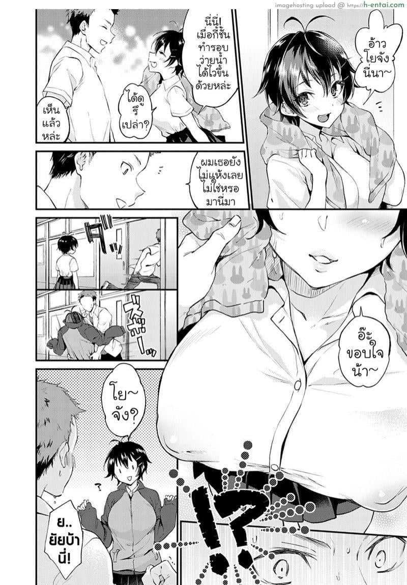 อ่านโดจิน รักสาวโนแพน [Plum] No Pants Day Kanojo (Amakuchi Toroke Ana) หน้า 4