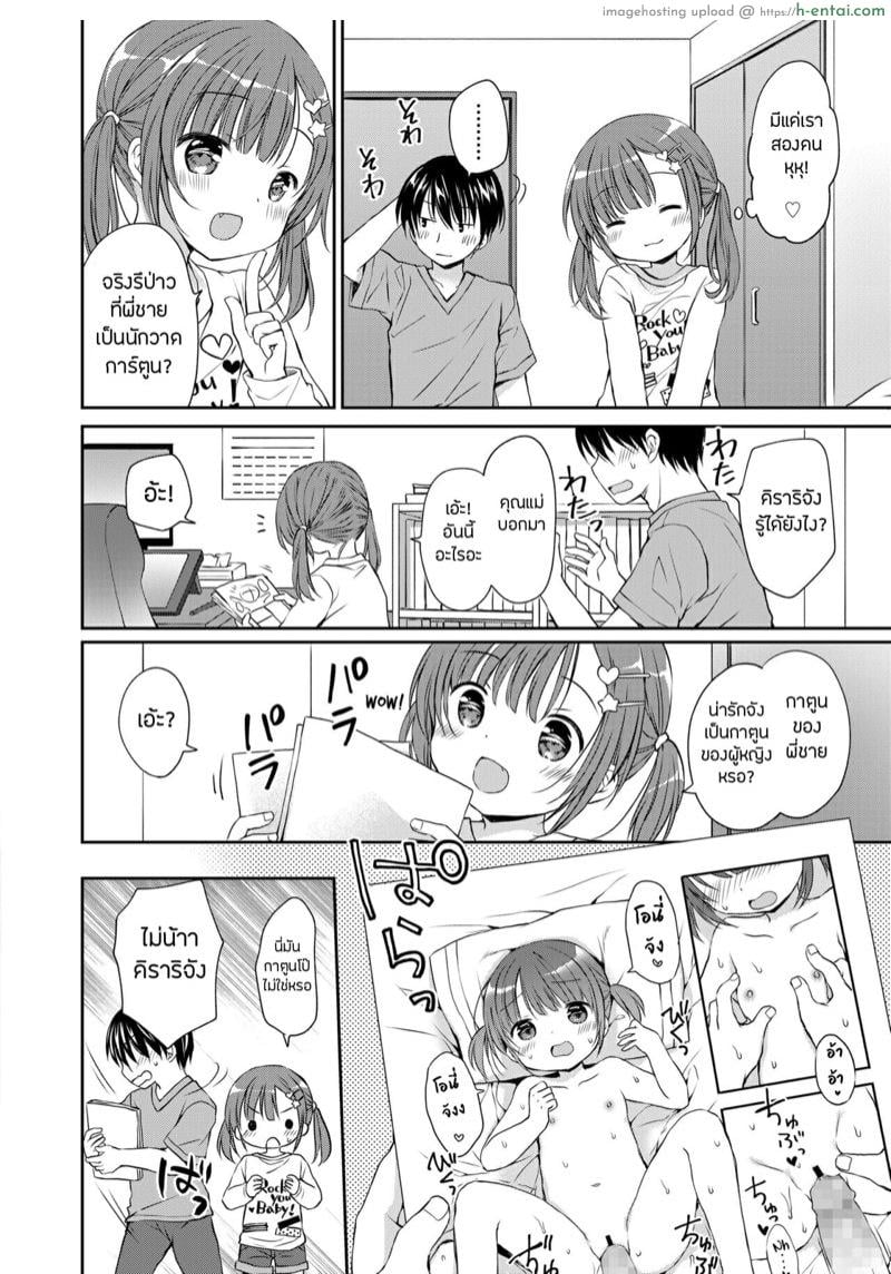 อ่านโดจิน แตกในกับโลลิคอน [Rico] KawaErorikko ni Aorarete | Getting Riled Up By A Cute-Erotic-Loli (COMIC LO 2022-02) หน้า 2
