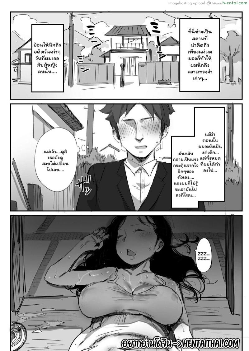 อ่านโดจิน ฤดุร้อนนั้นผมกับคุณป้า 2 [Dynamic Mom (Onodera, Uni18)] Natsu to Oba-san 2 | Summer With An Older Woman 2 หน้า 2