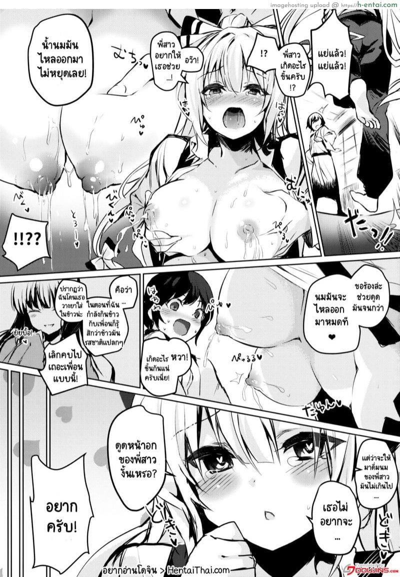 อ่านโดจิน เรื่องราวเซ็กส์ของโมโกะและโชตะตัวน้อย 5 (Shuuki Reitaisai 4) [Amamitu Hakushi (Amamitu Kousuke)] Mokou Onee-chan to Shota ga Ecchi Suru Hon 5 | A Story Where Mokou Onee-chan Does It With A Boy 5 (Touhou Project) หน้า 2