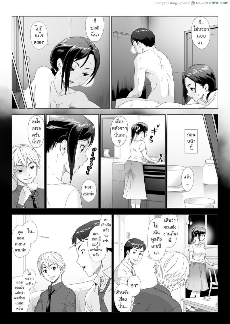 อ่านโดจิน รุ่นน้องตัวดี NTR รุ่นพี่ซะแล้ว 2.1 [GUNsRYU] Taninbou ni Aegu Tsuma 2 – Part 1 หน้า 5