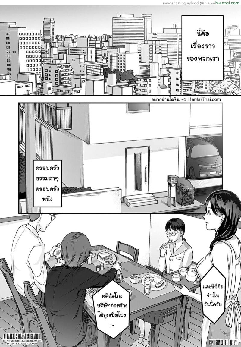 อ่านโดจิน มาตรวจแก๊สครับ [Denboro Kakariya] Hentai Family Game หน้า 3