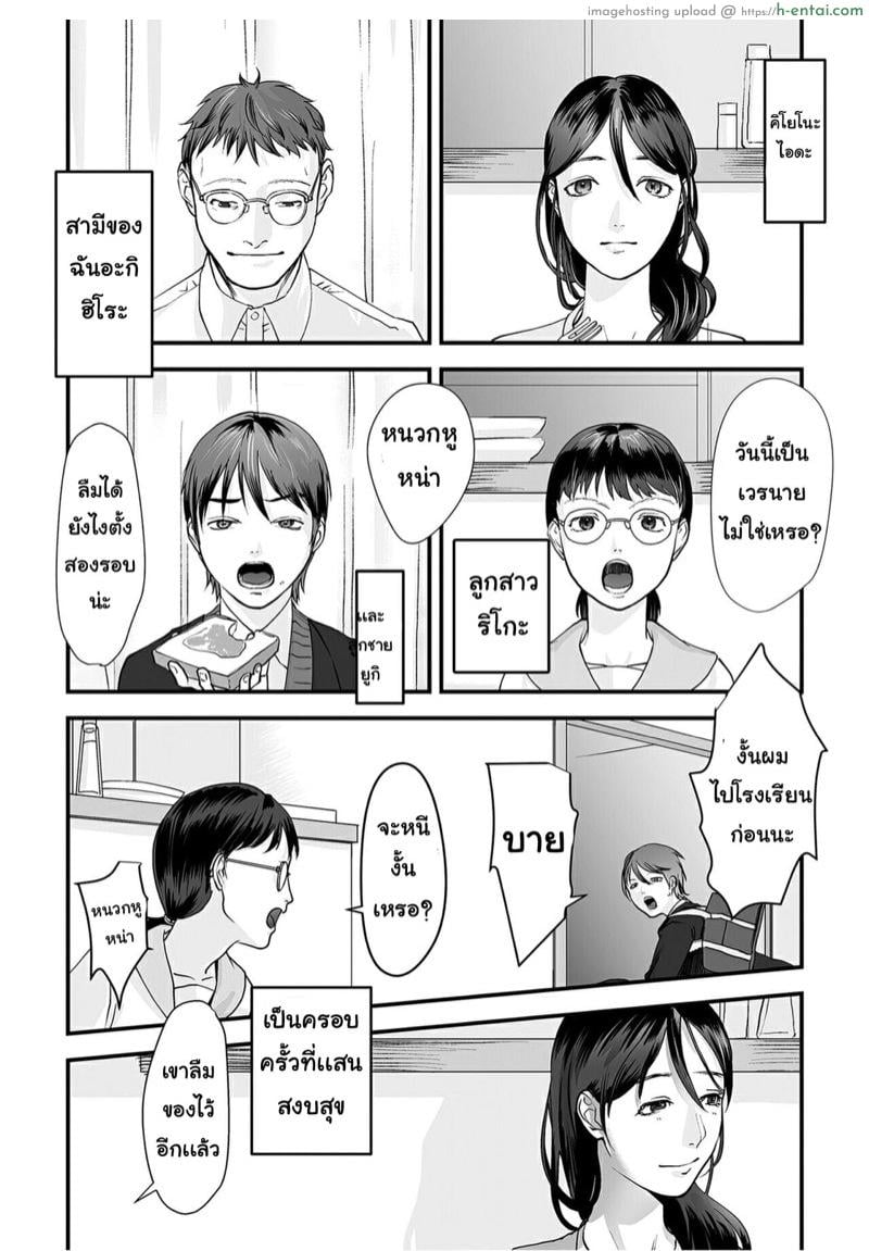 อ่านโดจิน มาตรวจแก๊สครับ [Denboro Kakariya] Hentai Family Game หน้า 4