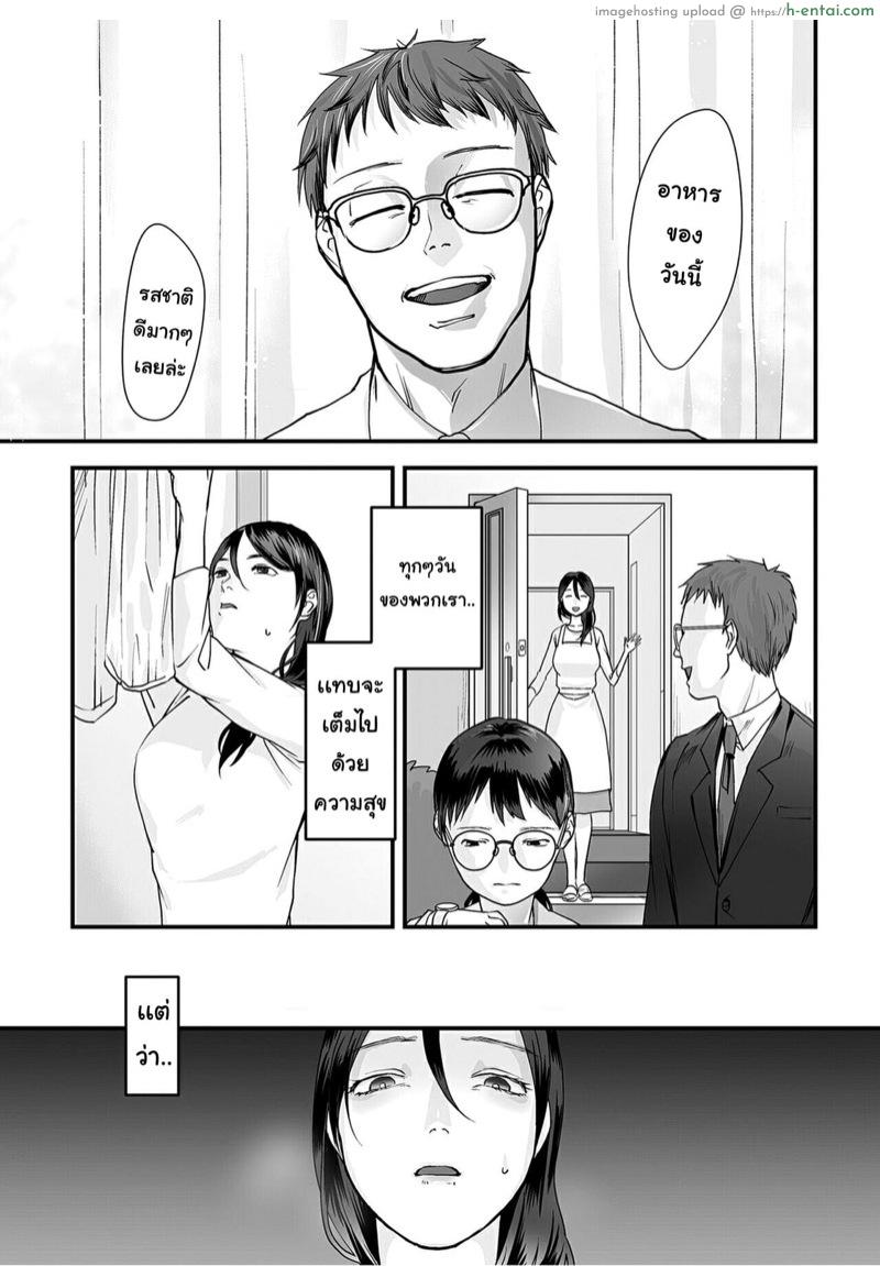 อ่านโดจิน มาตรวจแก๊สครับ [Denboro Kakariya] Hentai Family Game หน้า 5