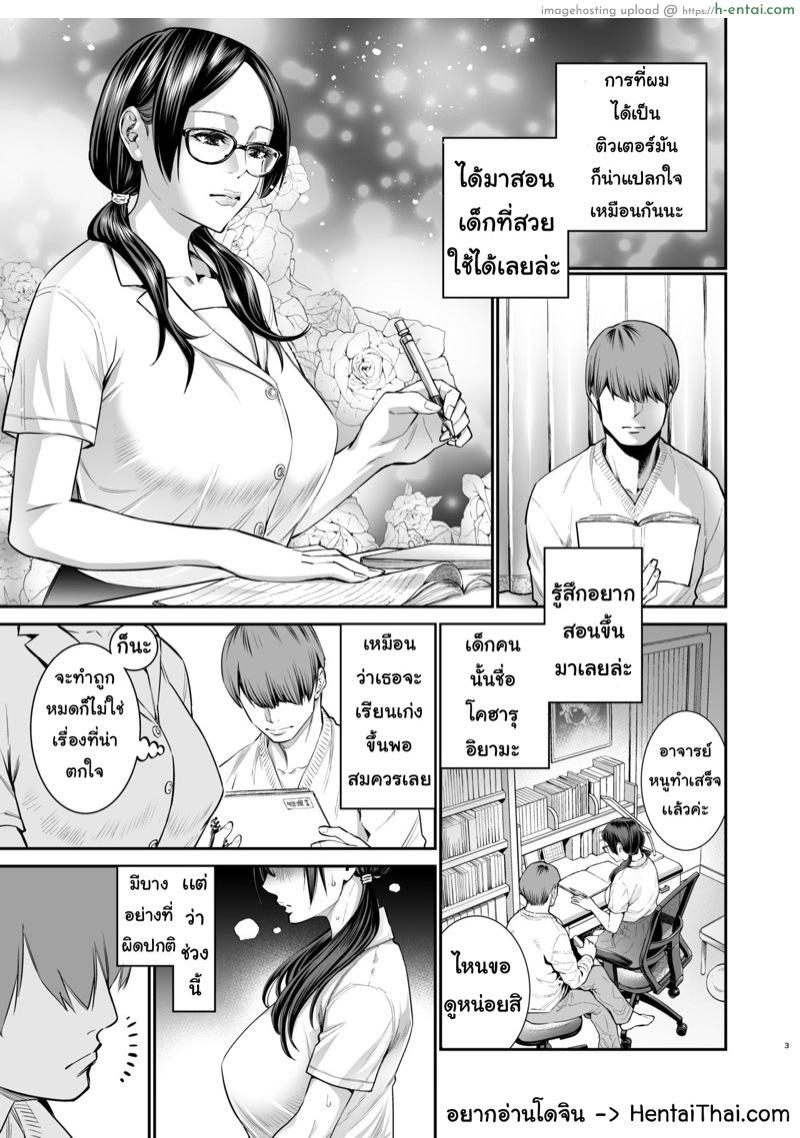อ่านโดจิน เคล็ดลับเรียนรู้ไว [Lesson Wonder (Kyoukei)] Iiyama Koharu wa Nandemo Dekiru หน้า 2
